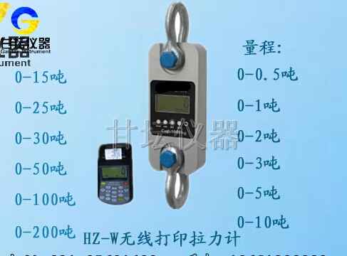 無線式3噸帶打印拉力計_可輸入,中英文貨號打印