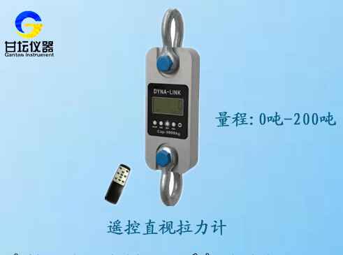 HZ-R直視遙控拉力計.工業拉重專用設備1噸-200噸