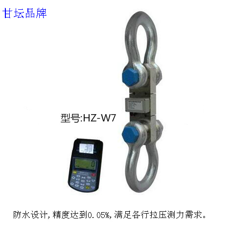 HZ-W7拉力計5噸-200噸 現貨供應