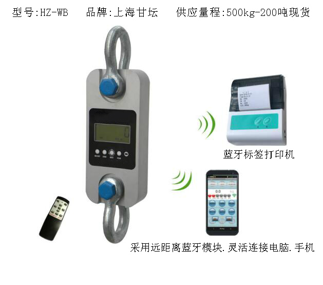 10噸拉力計-藍牙傳輸拉力計(能與手機.打印機.電腦連接)