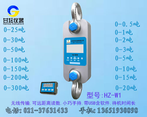 數字式的拉力計200t-800t銷售.無線傳輸300m